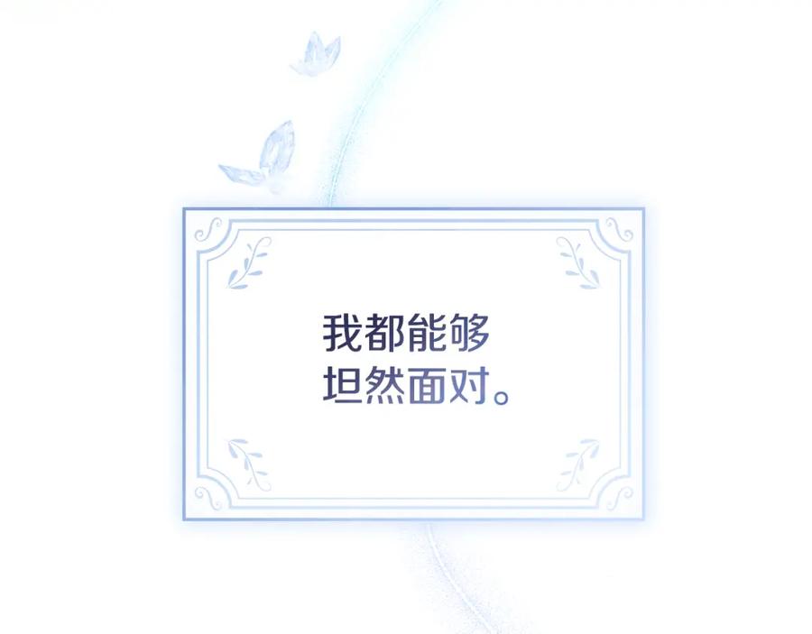 如果违背公爵的话 - 第30话 噩耗？ - 第135张图