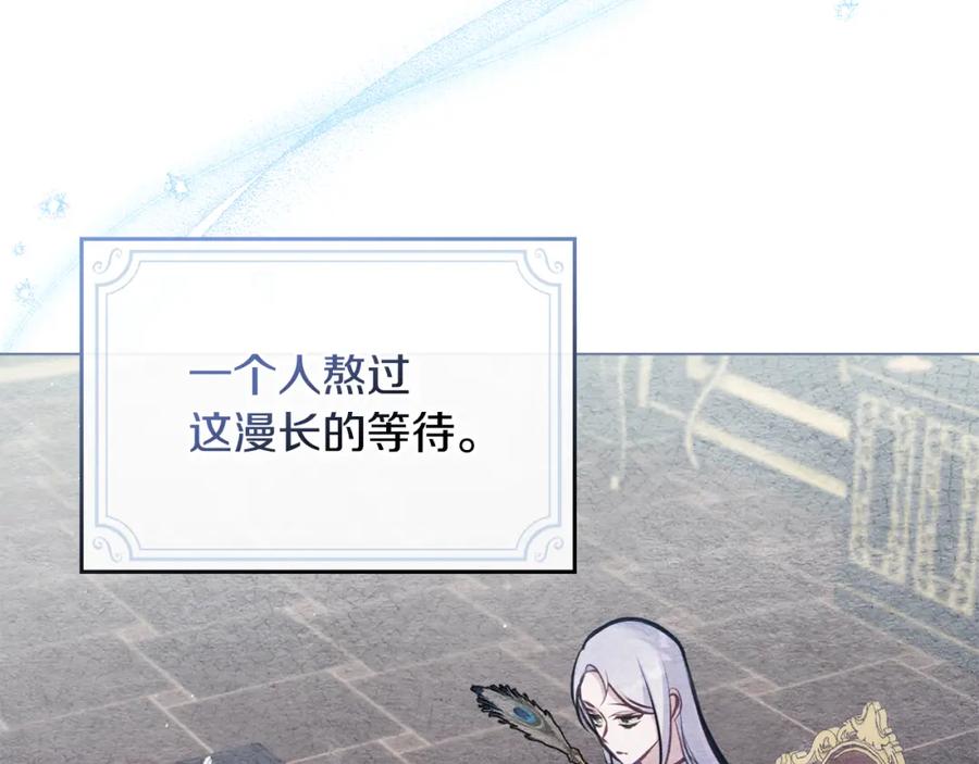 如果违背公爵的话 - 第30话 噩耗？ - 第126张图