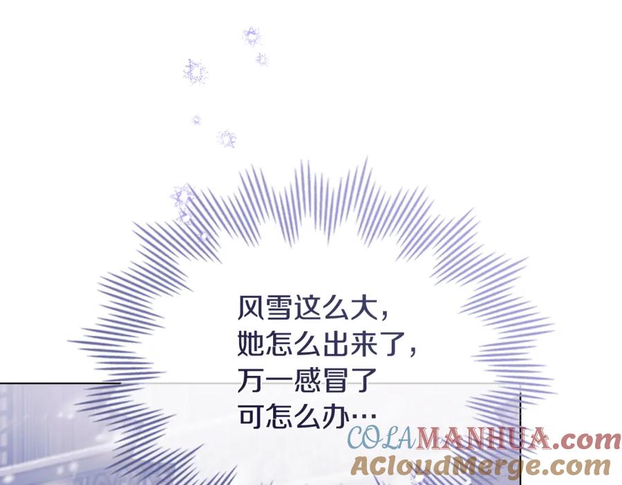 如果违背公爵的话 - 第30话 噩耗？ - 第52张图