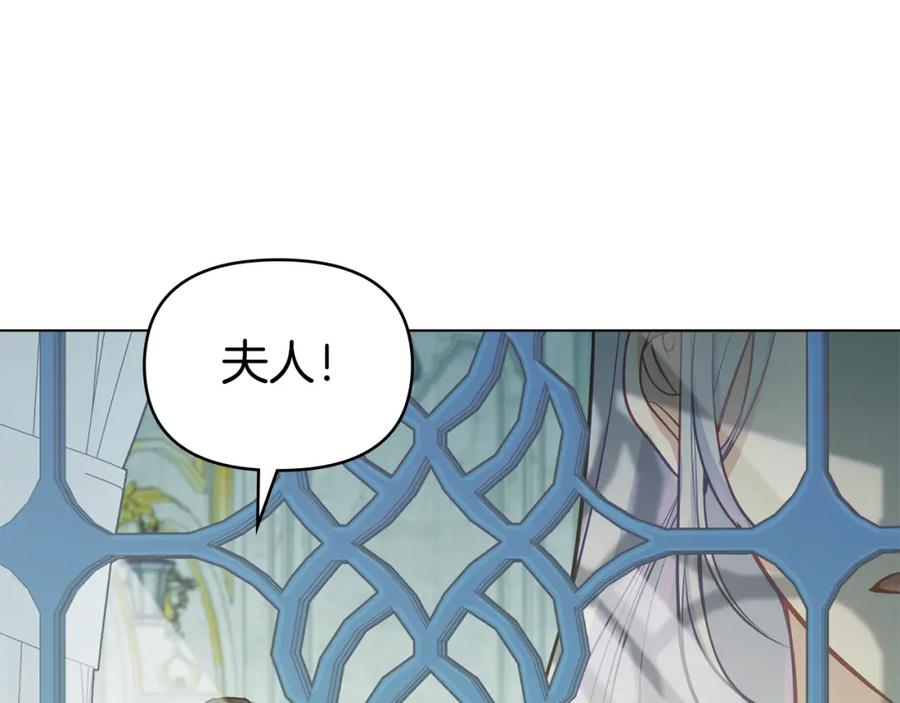 如果违背公爵的话 - 第30话 噩耗？ - 第141张图