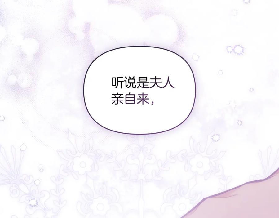 如果违背公爵的话 - 第30话 噩耗？ - 第18张图