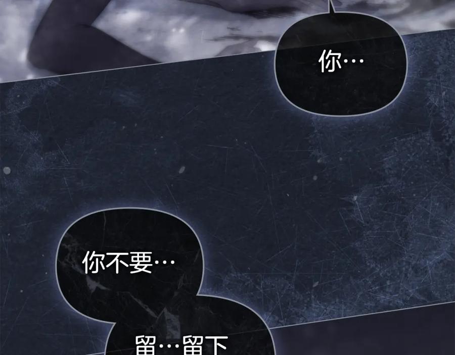 如果违背公爵的话 - 第30话 噩耗？ - 第71张图