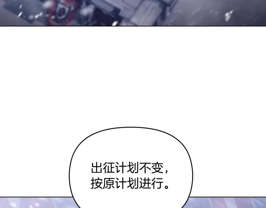 如果违背公爵的话 - 第30话 噩耗？ - 第9张图