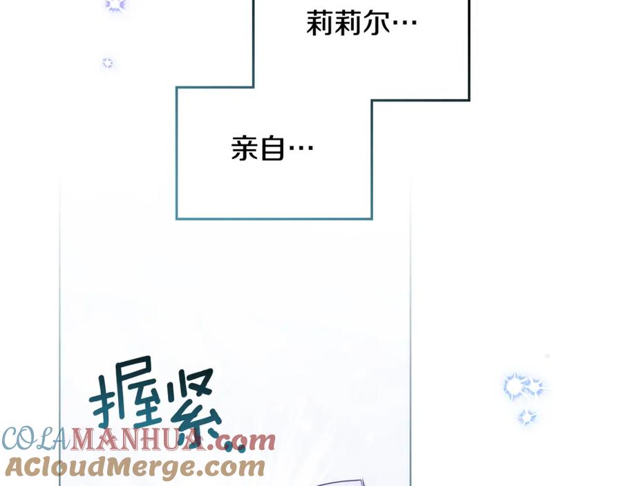 如果违背公爵的话 - 第30话 噩耗？ - 第24张图