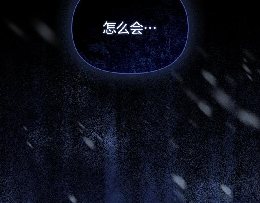 如果违背公爵的话 - 第30话 噩耗？ - 第158张图