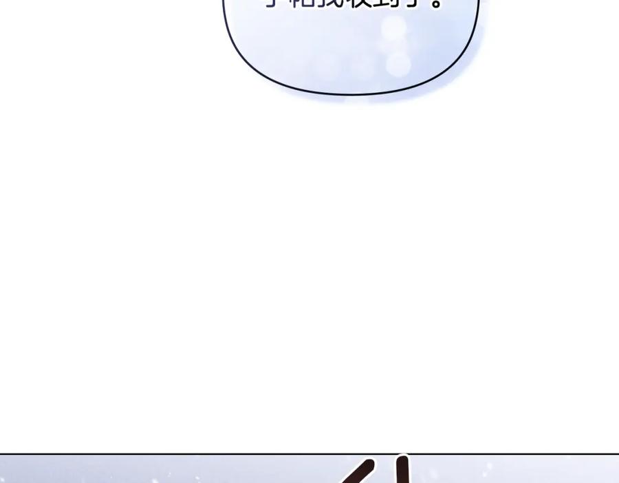 如果违背公爵的话 - 第30话 噩耗？ - 第97张图