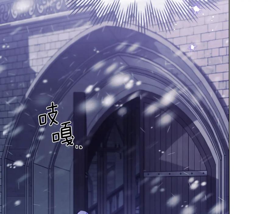 如果违背公爵的话 - 第30话 噩耗？ - 第53张图