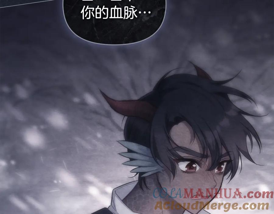 如果违背公爵的话 - 第30话 噩耗？ - 第72张图