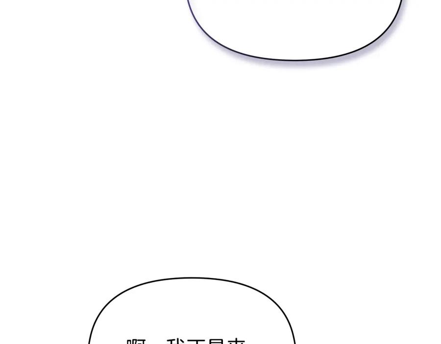 如果违背公爵的话 - 第30话 噩耗？ - 第15张图