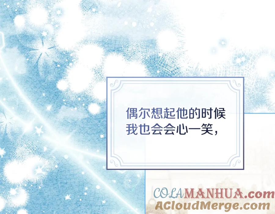 如果违背公爵的话 - 第30话 噩耗？ - 第128张图