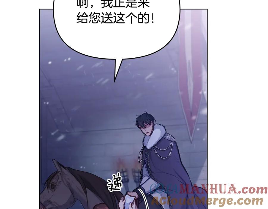 如果违背公爵的话 - 第30话 噩耗？ - 第16张图