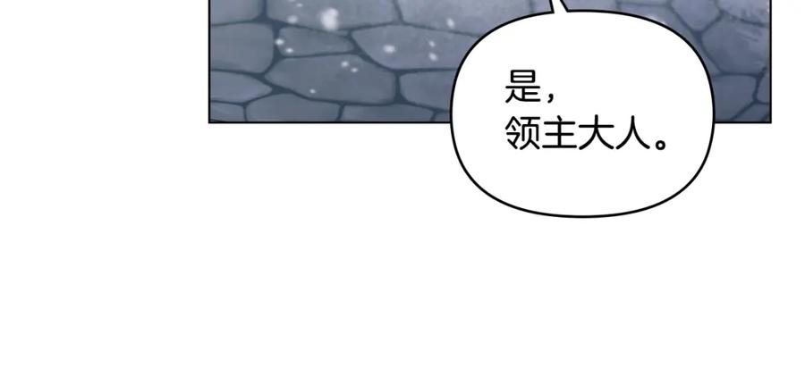 如果违背公爵的话 - 第30话 噩耗？ - 第94张图