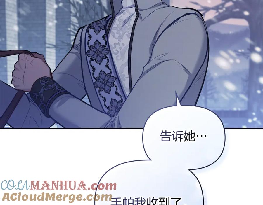 如果违背公爵的话 - 第30话 噩耗？ - 第96张图