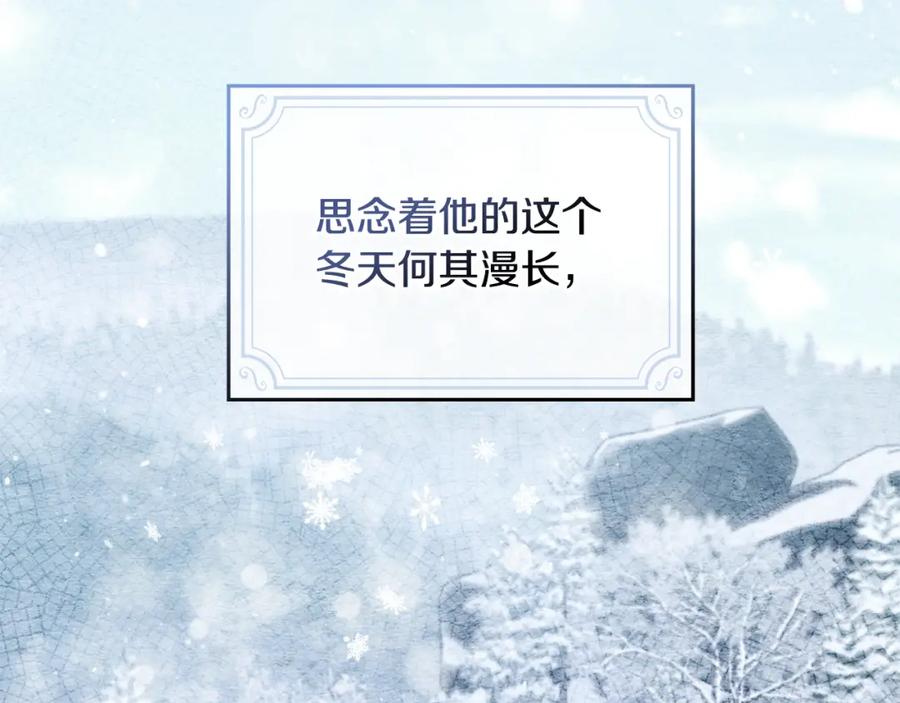 如果违背公爵的话 - 第30话 噩耗？ - 第122张图