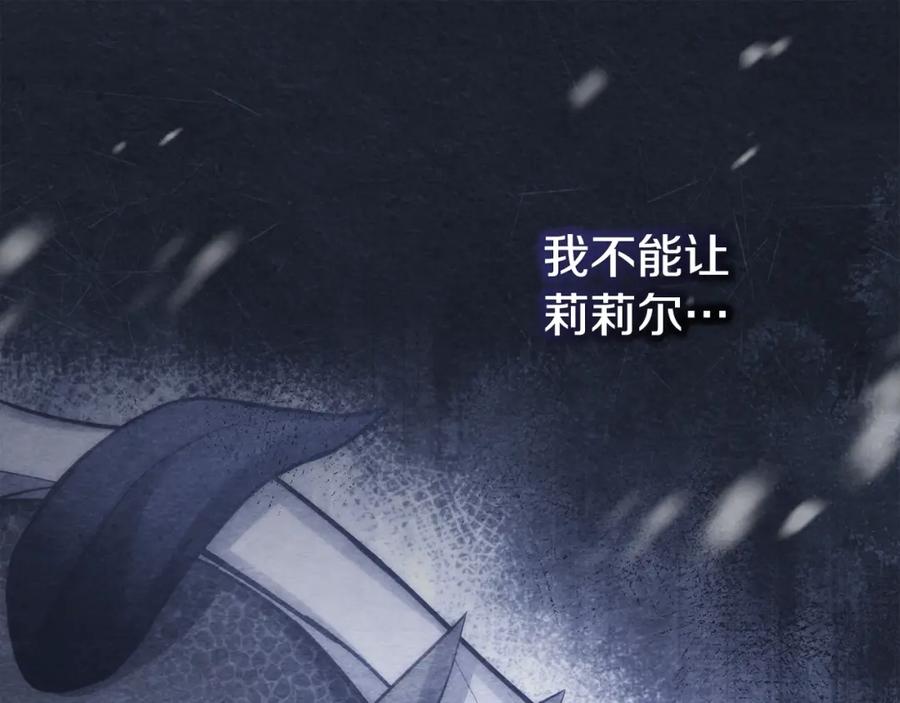 如果违背公爵的话 - 第30话 噩耗？ - 第83张图