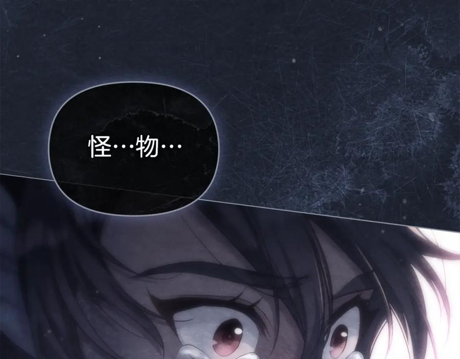 如果违背公爵的话 - 第30话 噩耗？ - 第74张图