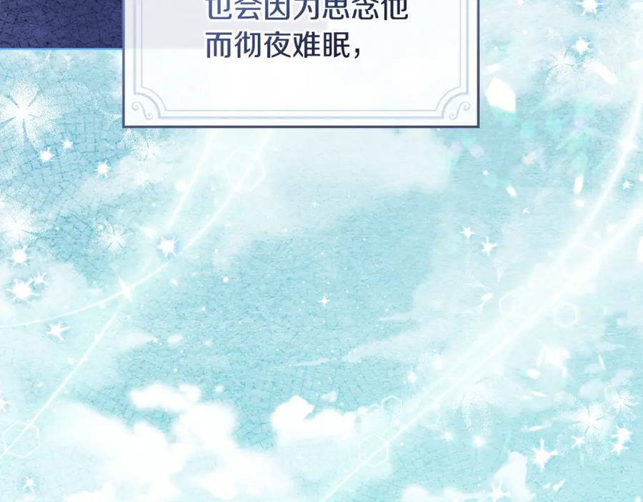 如果违背公爵的话 - 第30话 噩耗？ - 第131张图