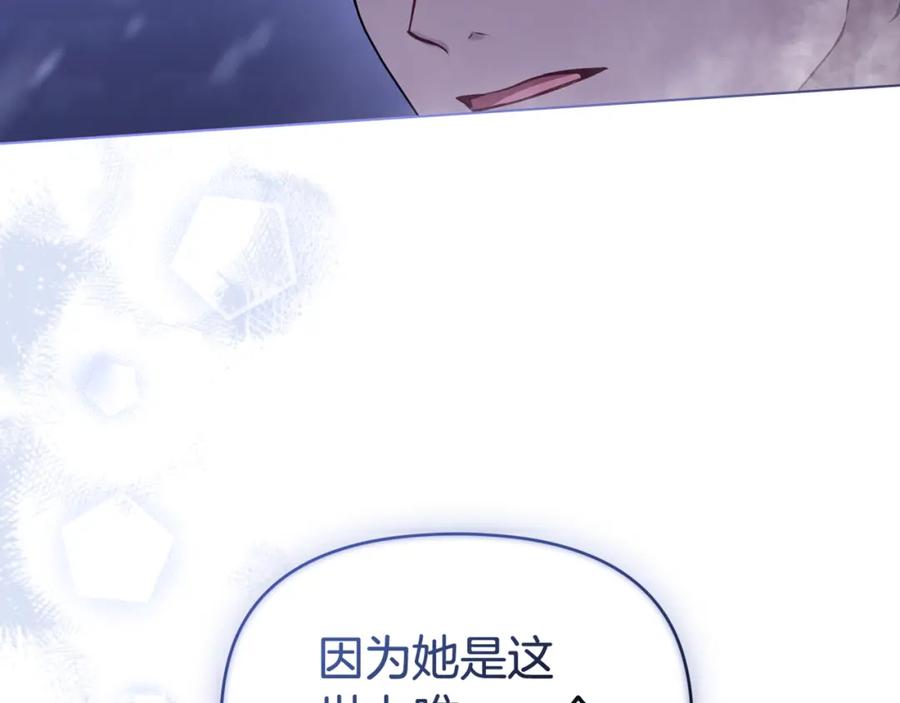 如果违背公爵的话 - 第30话 噩耗？ - 第171张图