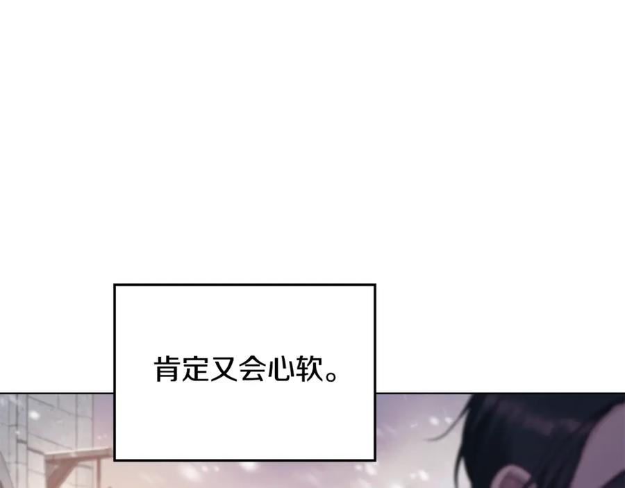 如果违背公爵的话 - 第30话 噩耗？ - 第90张图