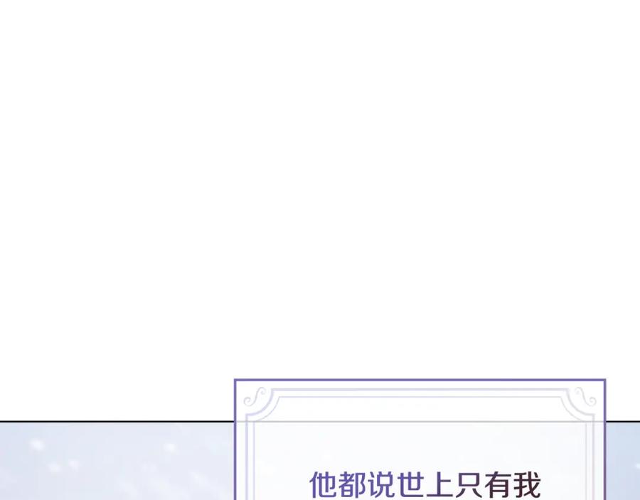 如果违背公爵的话 - 第30话 噩耗？ - 第113张图