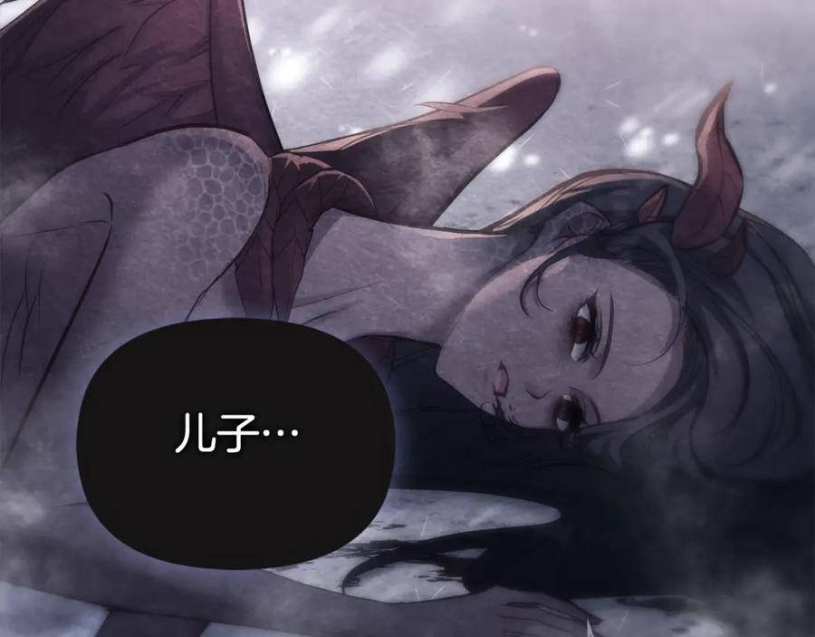 如果违背公爵的话 - 第30话 噩耗？ - 第70张图