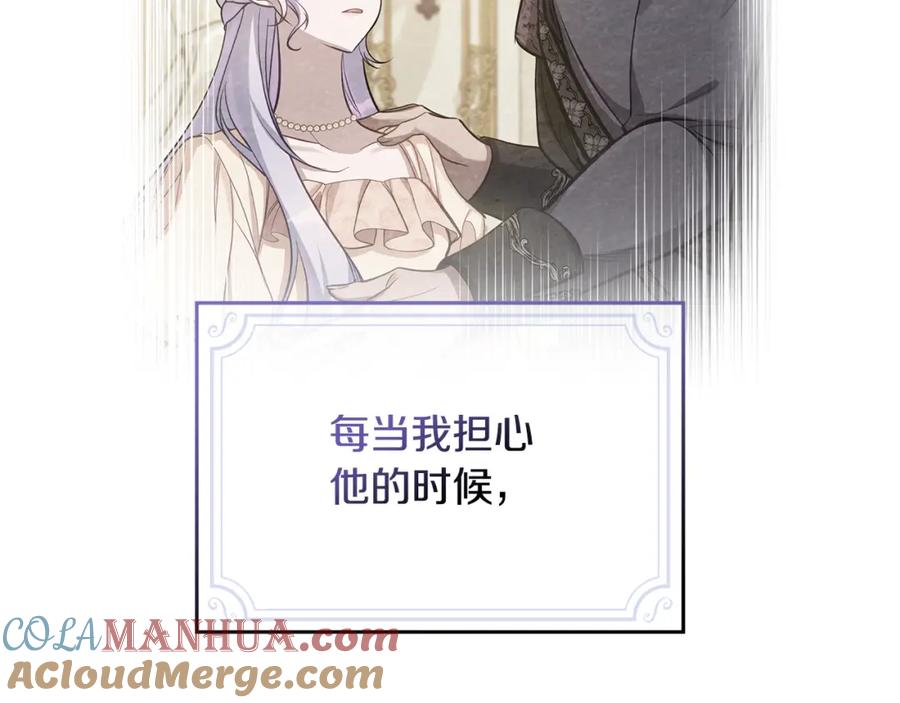 如果违背公爵的话 - 第30话 噩耗？ - 第112张图