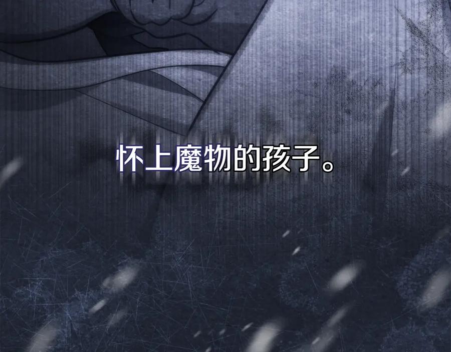 如果违背公爵的话 - 第30话 噩耗？ - 第85张图