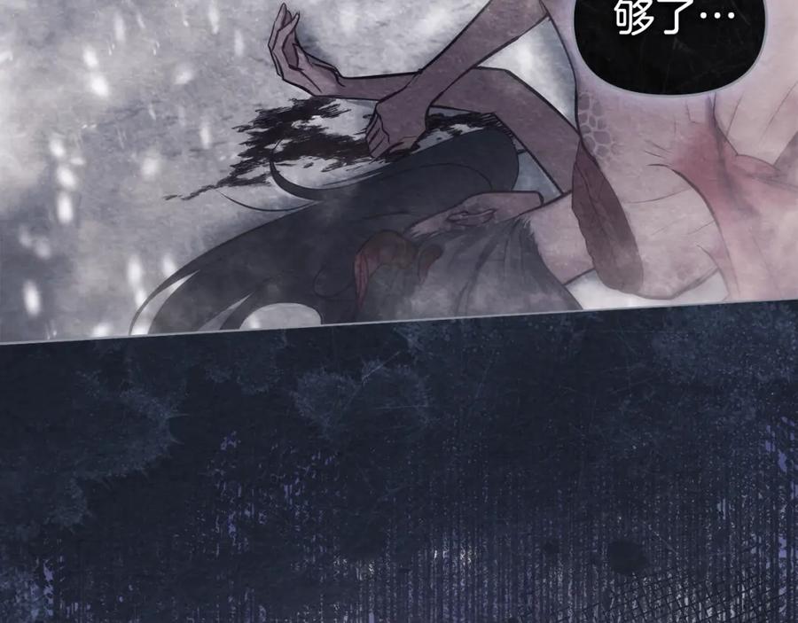 如果违背公爵的话 - 第30话 噩耗？ - 第77张图