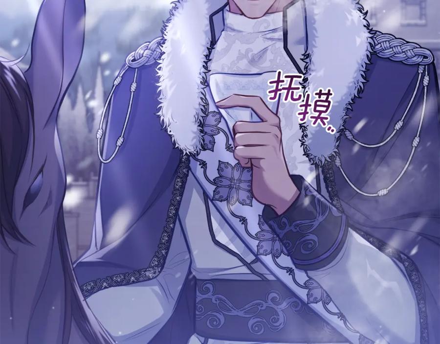 如果违背公爵的话 - 第30话 噩耗？ - 第22张图