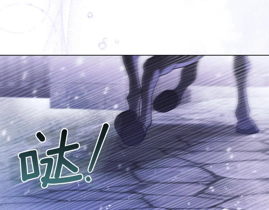 如果违背公爵的话 - 第30话 噩耗？ - 第101张图