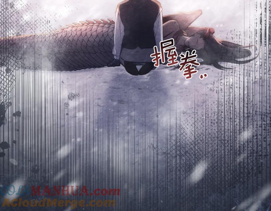 如果违背公爵的话 - 第30话 噩耗？ - 第80张图