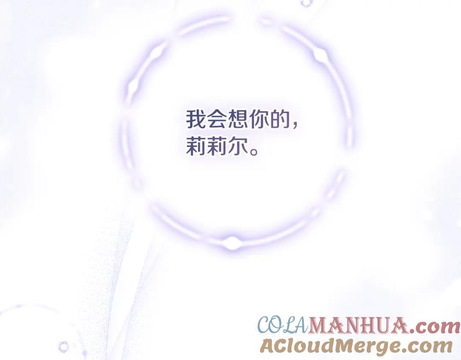 如果违背公爵的话 - 第30话 噩耗？ - 第100张图