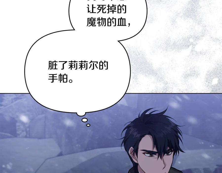 如果违背公爵的话 - 第31话 礼物？ - 第48张图