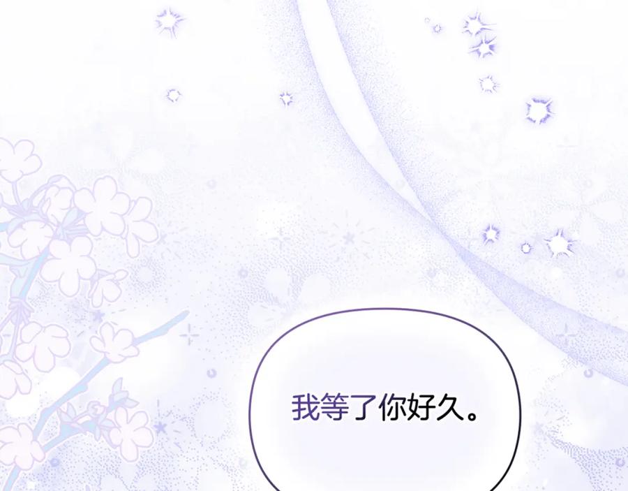 如果违背公爵的话 - 第31话 礼物？ - 第152张图