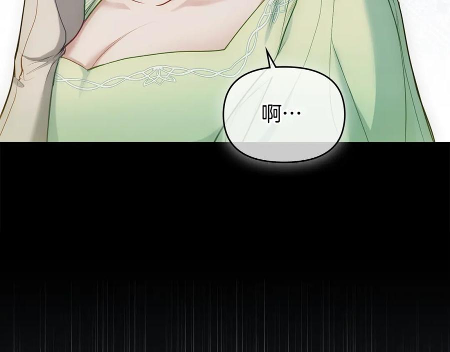 如果违背公爵的话 - 第31话 礼物？ - 第112张图