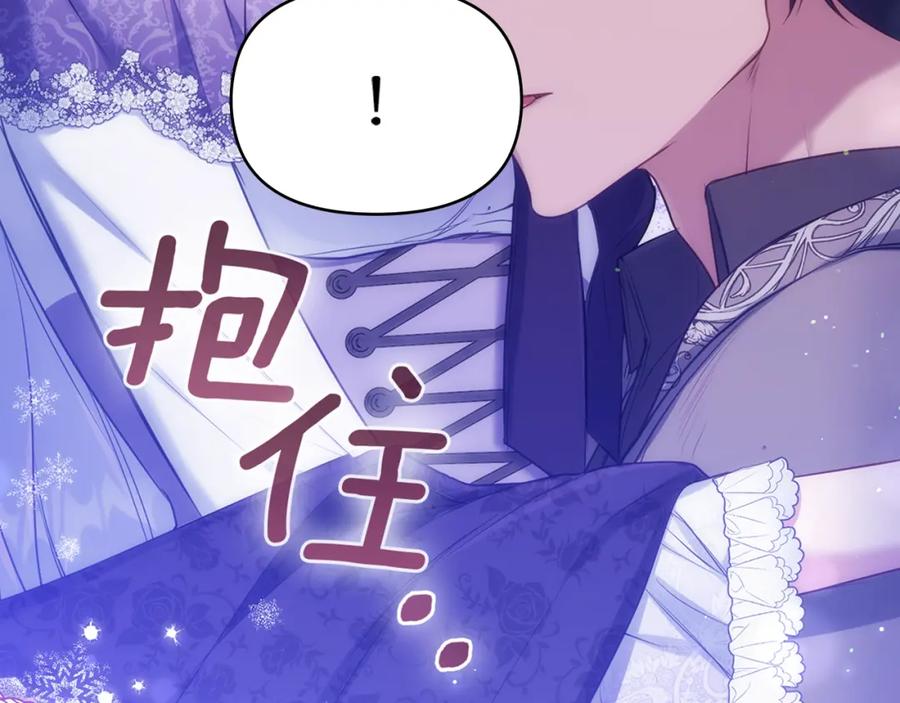 如果违背公爵的话 - 第31话 礼物？ - 第155张图