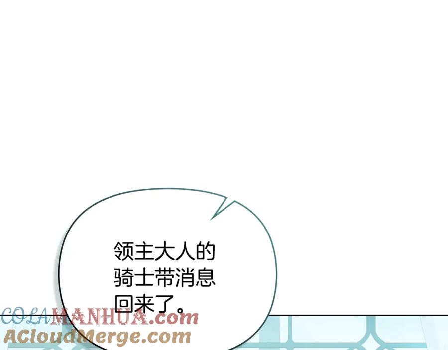 如果违背公爵的话 - 第31话 礼物？ - 第85张图