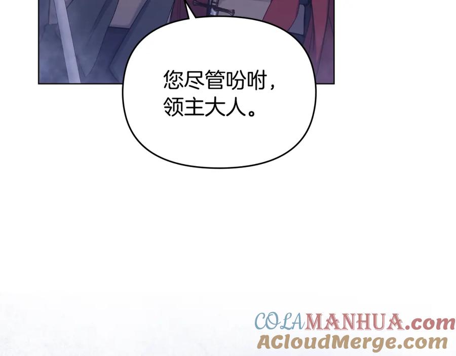 如果违背公爵的话 - 第31话 礼物？ - 第69张图