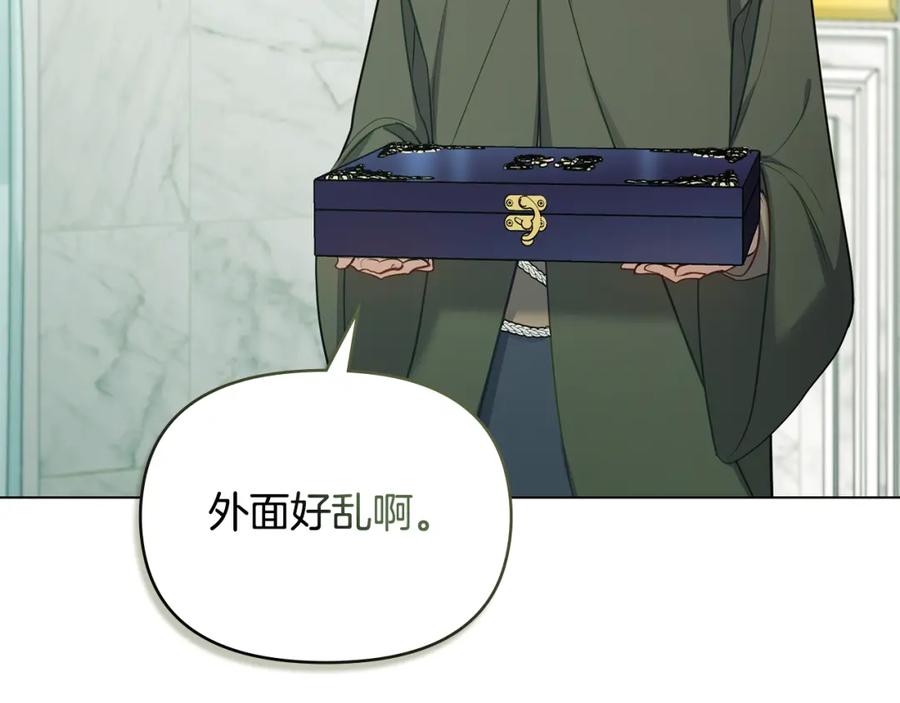 如果违背公爵的话 - 第31话 礼物？ - 第106张图