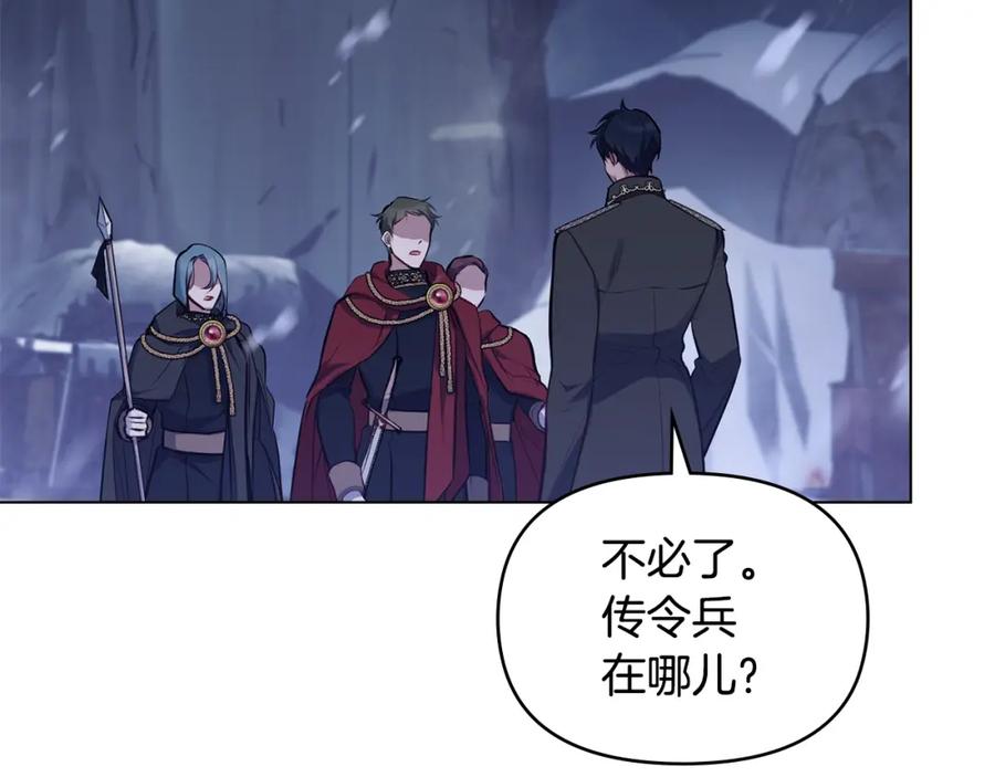 如果违背公爵的话 - 第31话 礼物？ - 第66张图