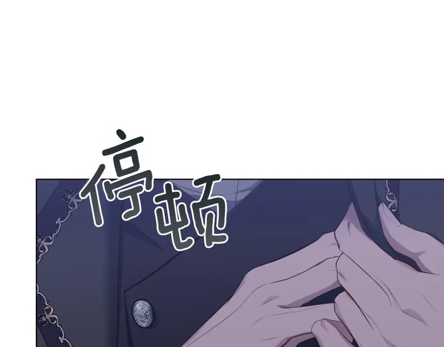 如果违背公爵的话 - 第31话 礼物？ - 第46张图