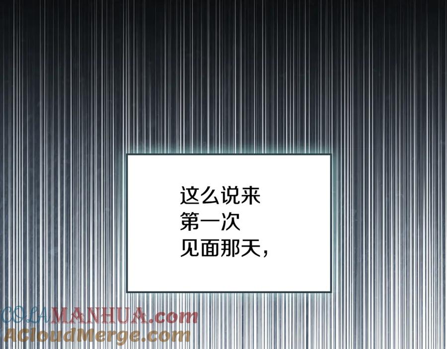 如果违背公爵的话 - 第31话 礼物？ - 第113张图