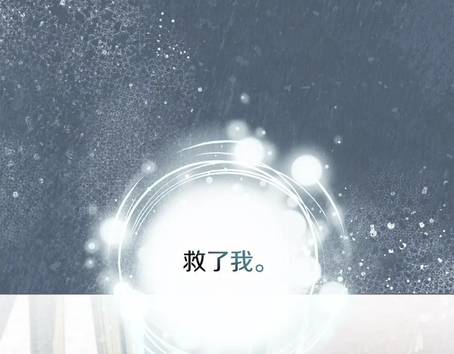 如果违背公爵的话 - 第31话 礼物？ - 第120张图