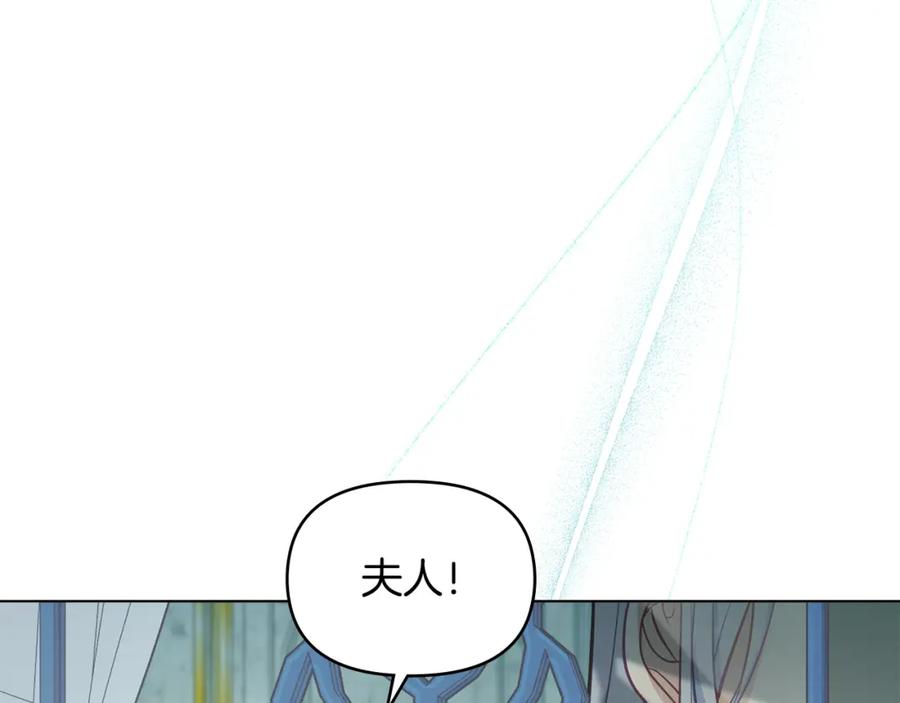 如果违背公爵的话 - 第31话 礼物？ - 第83张图