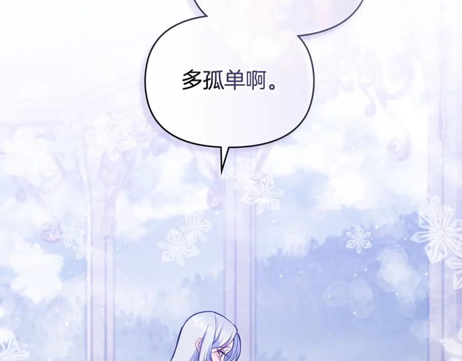 如果违背公爵的话 - 第31话 礼物？ - 第148张图