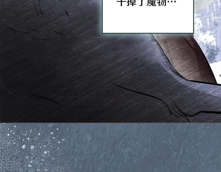 如果违背公爵的话 - 第31话 礼物？ - 第119张图