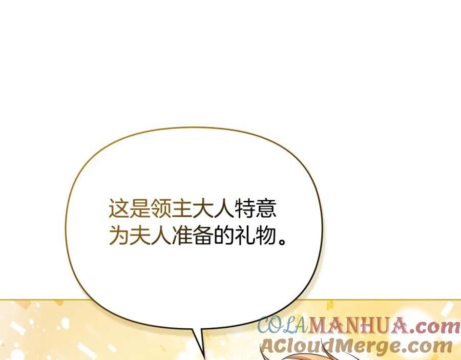 如果违背公爵的话 - 第31话 礼物？ - 第137张图