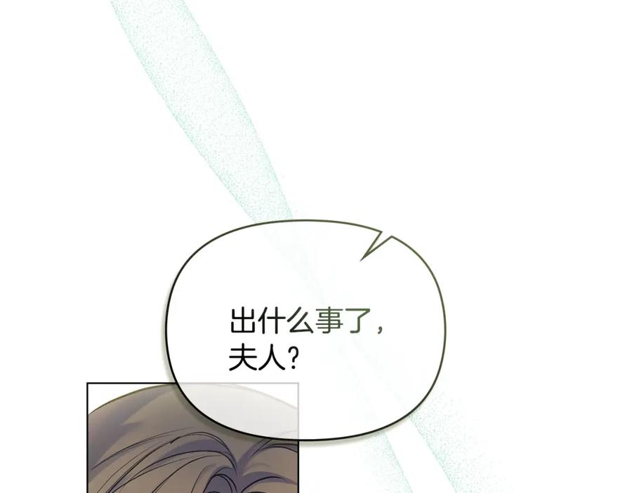 如果违背公爵的话 - 第31话 礼物？ - 第103张图