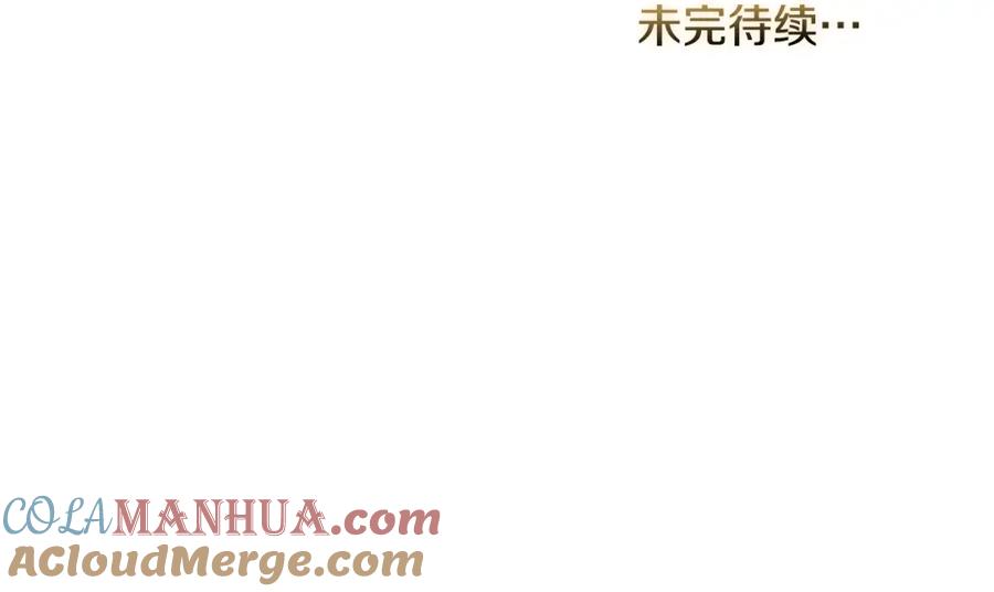 如果违背公爵的话 - 第31话 礼物？ - 第145张图