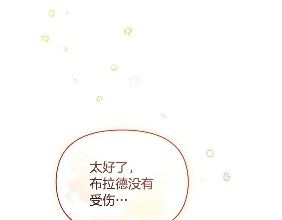 如果违背公爵的话 - 第31话 礼物？ - 第128张图